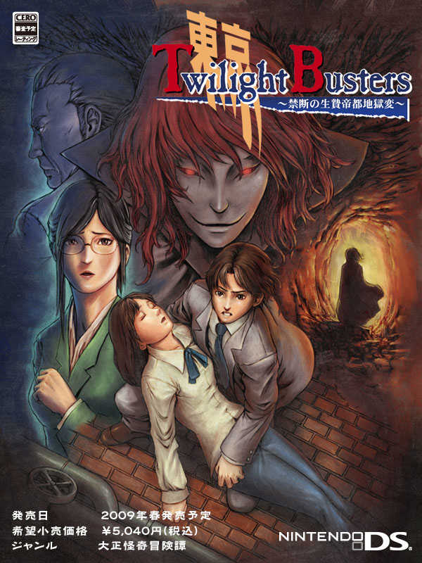 Tokyo Twilight Busters cover