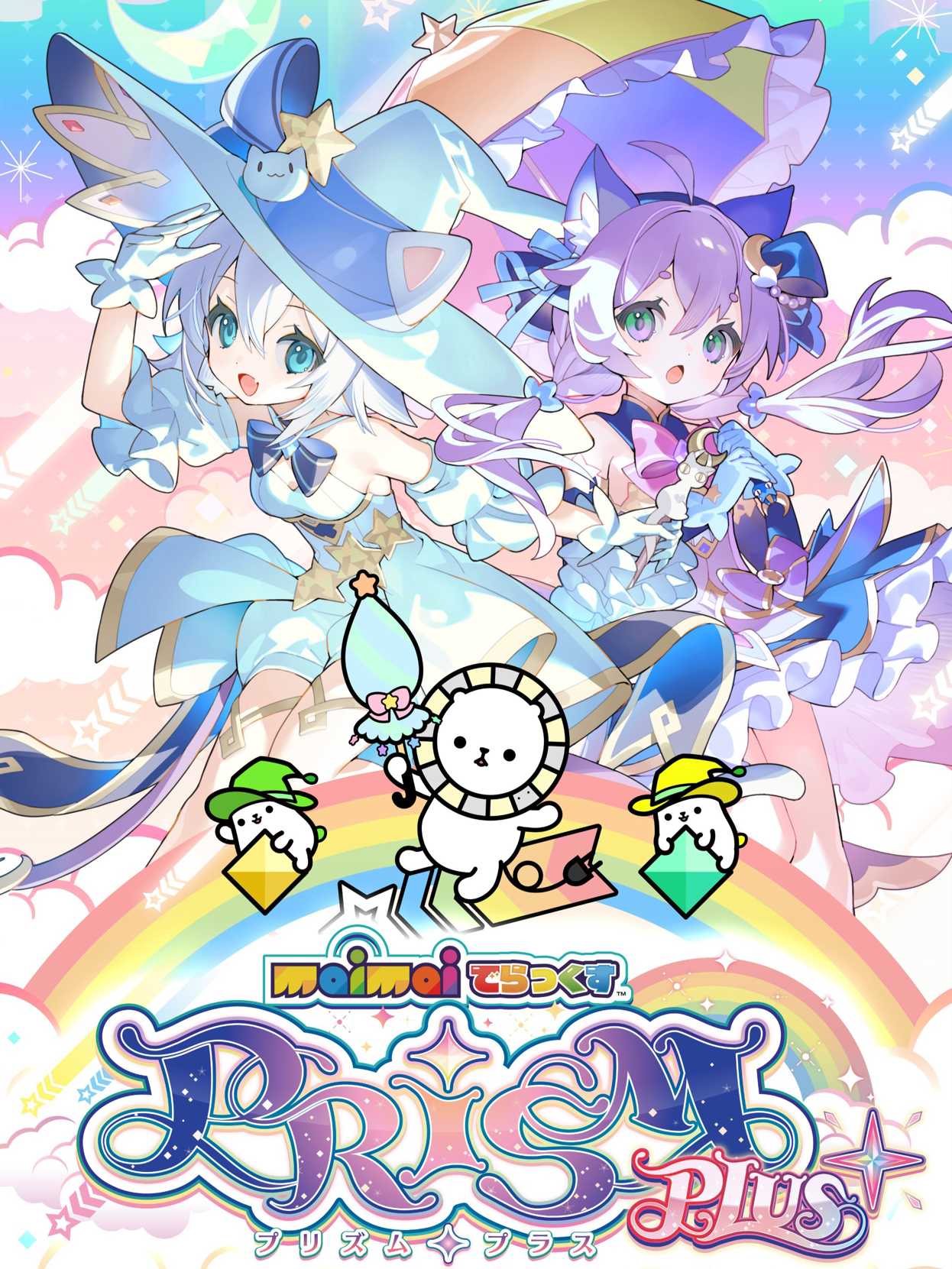 Maimai DX Prism Plus cover