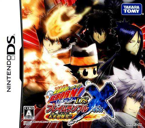 Katekyou Hitman Reborn! DS: Flame Rumble X - Mirai Chou Bakuhatsu!! cover