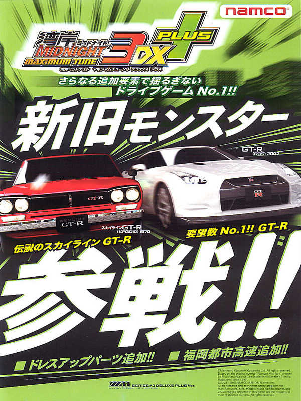 Wangan Midnight Maximum Tune 3DX+ cover