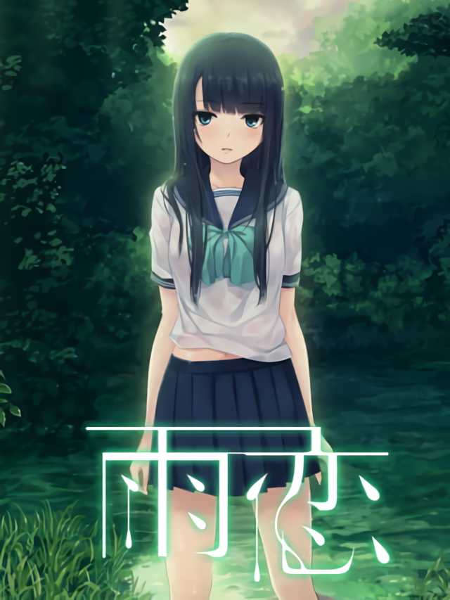 Ame Koi cover