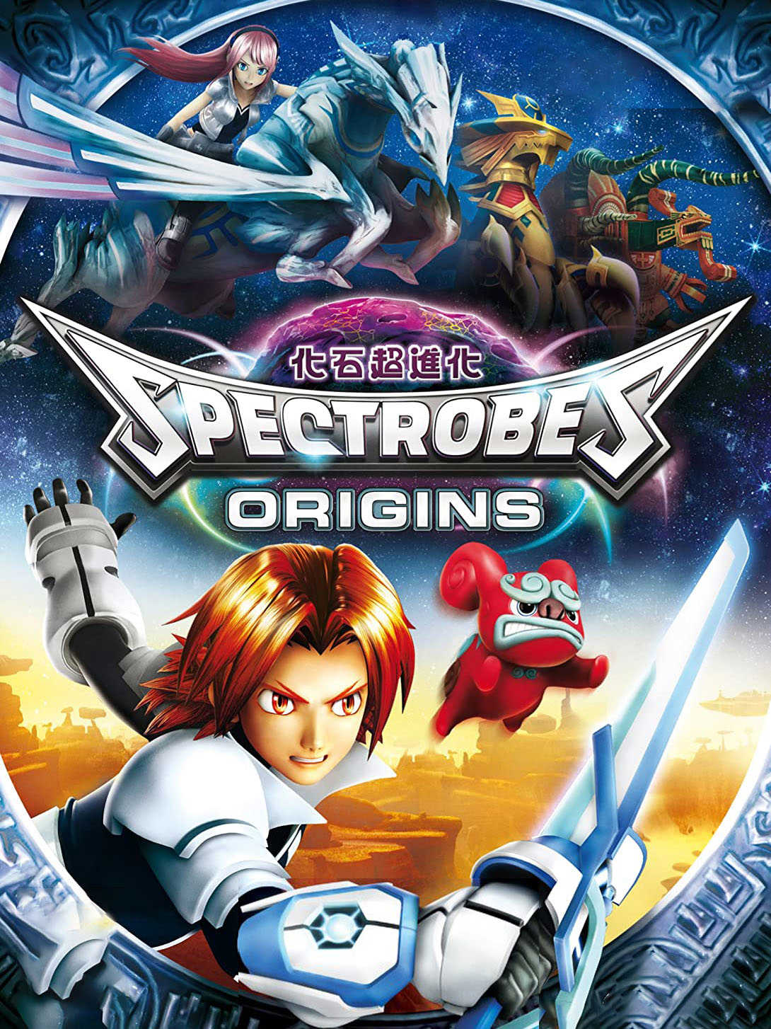 Spectrobes: Origins cover