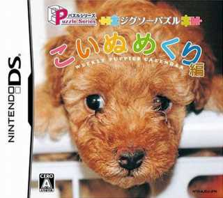 Puzzle Series: Jigsaw Puzzle - Koinu Mekuri-hen cover