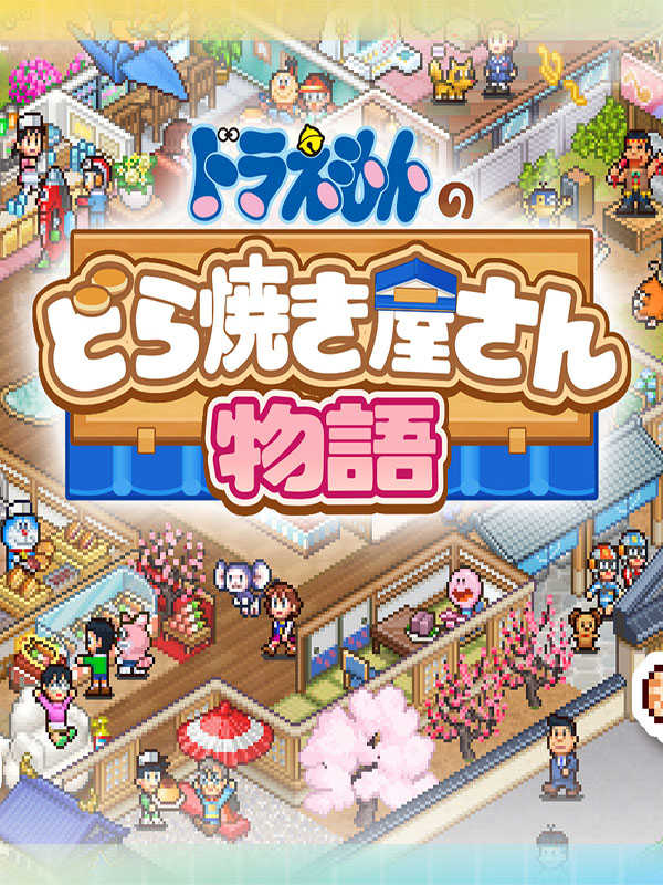 Doraemon Dorayaki Shop Story cover