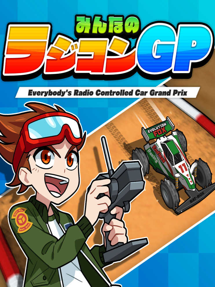 Minna no Radio Controlled GP cover