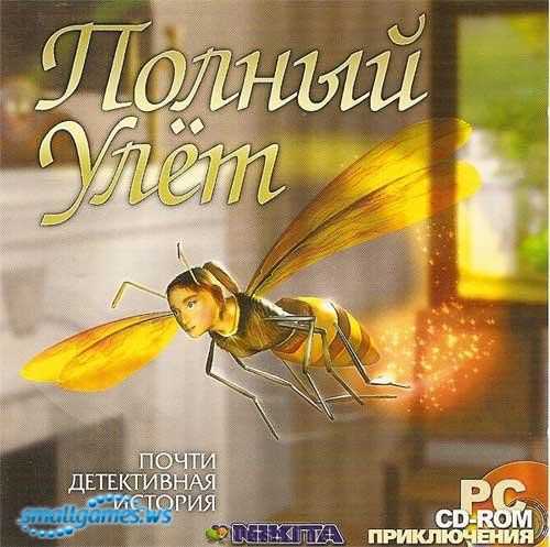 Полный улёт cover