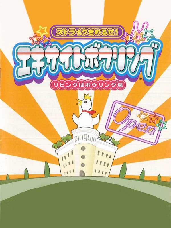 Excite Bowling cover