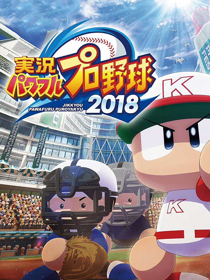 Jikkyou Pawafuru Puroyakyu 2018 cover