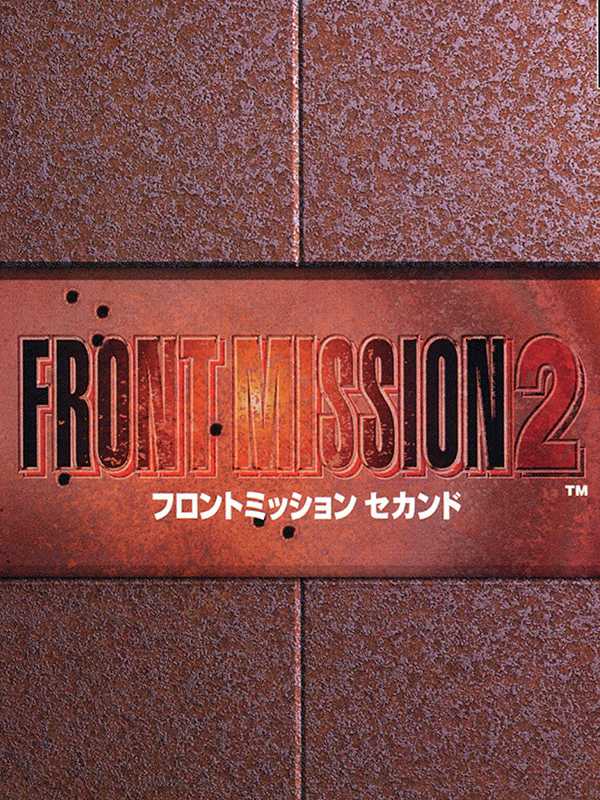 Front Mission 2 cover