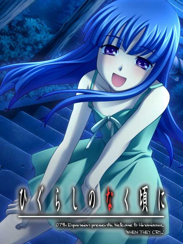 Higurashi no Naku Koro ni: Miotsukushi-hen Omote cover