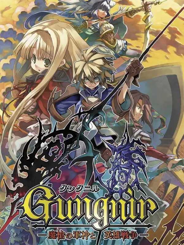 Gungnir cover
