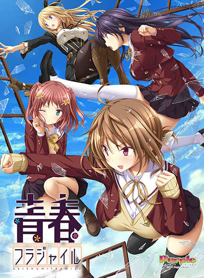 Seishun Fragile cover