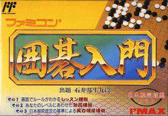 Famicom Igo Nyuumon cover