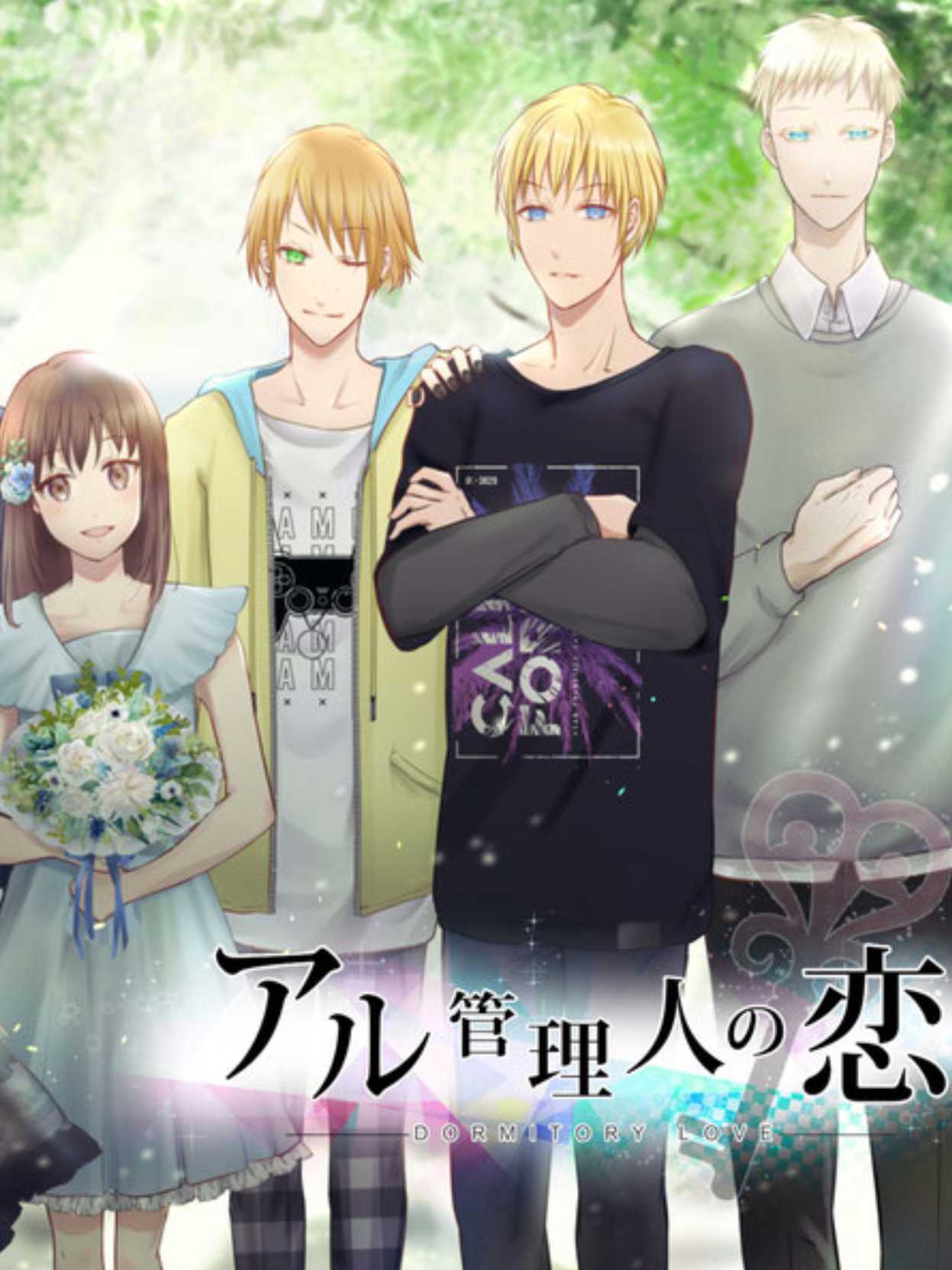 Aru Kanrinin no Koi: Spring + Summer Free Edition cover