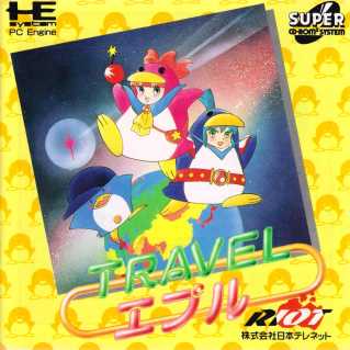 Travel Epuru cover