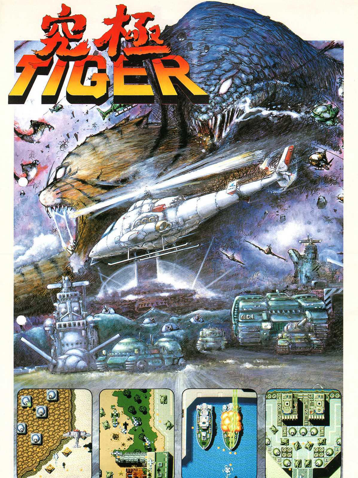 Kyuukyoku Tiger cover