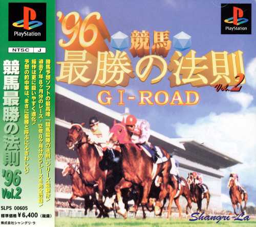 Keiba Saisho no Housoku '96 vol.2: G-I Road cover
