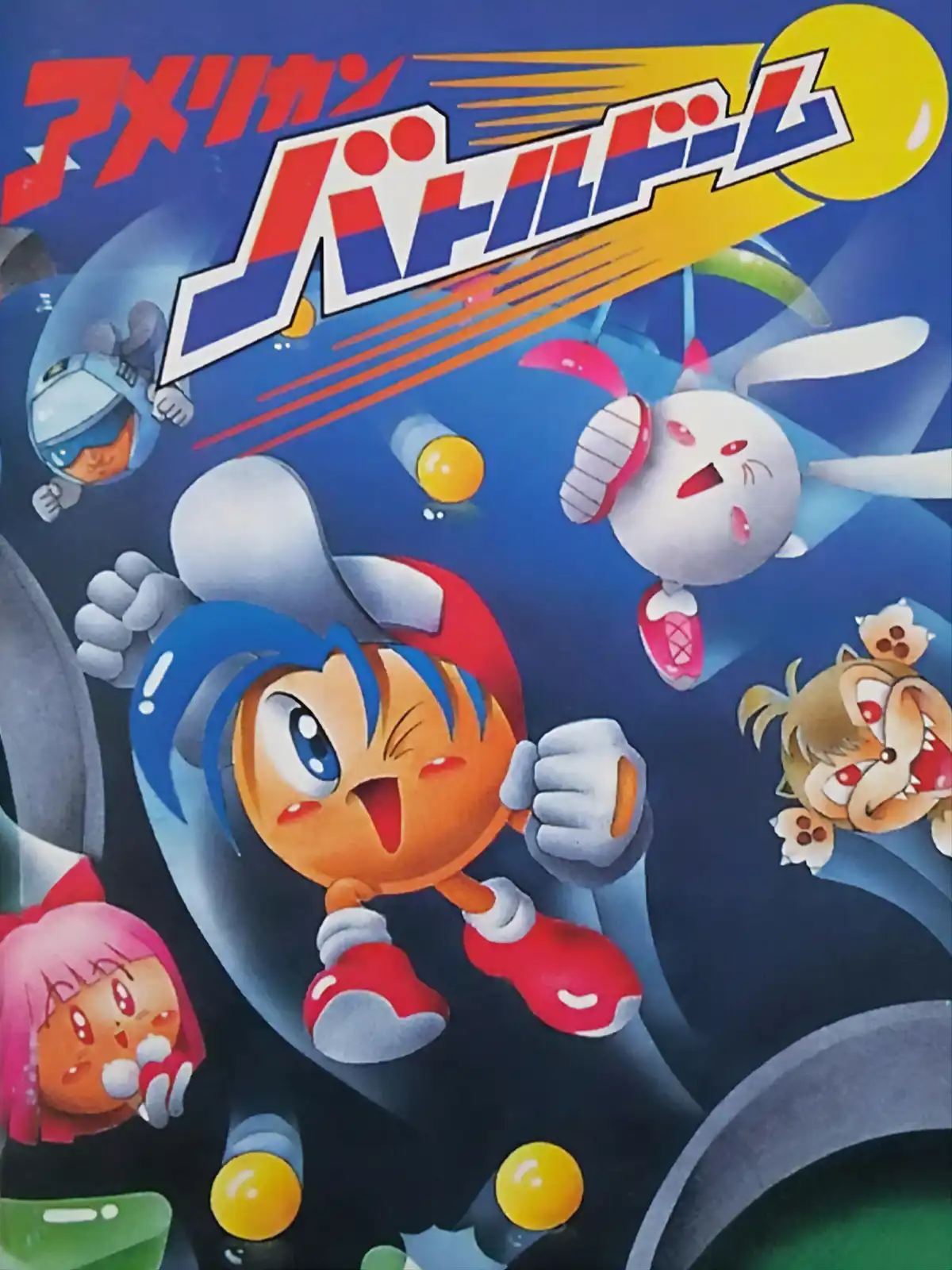 American Battle Dome cover