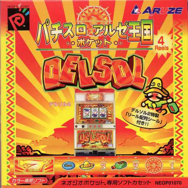 PachiSlot Aruze Kingdom - Delsol 2 cover