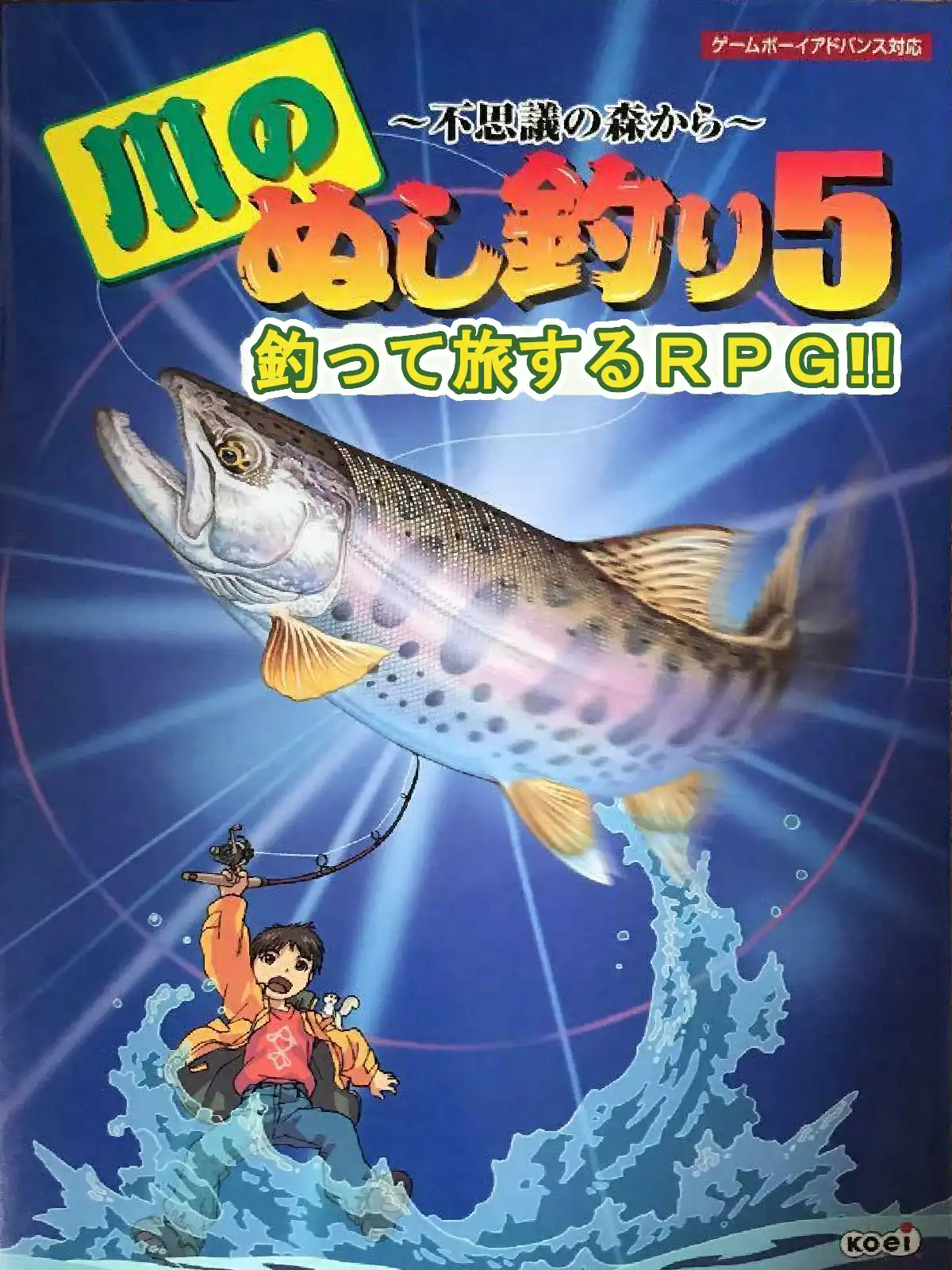 Kawa no Nushi Tsuri 5: Fushigi no Mori kara cover