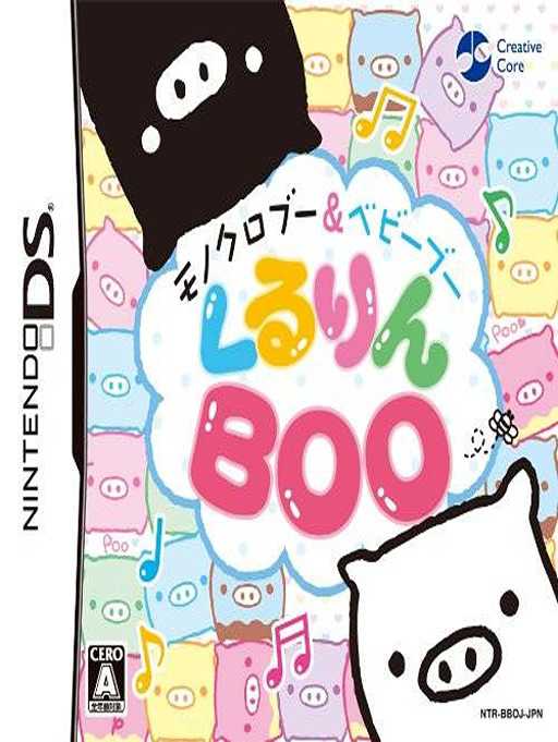 Monochrome Boo & Baby Boo: Kururin Boo cover