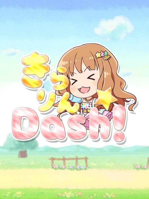 Kirarin Dash cover