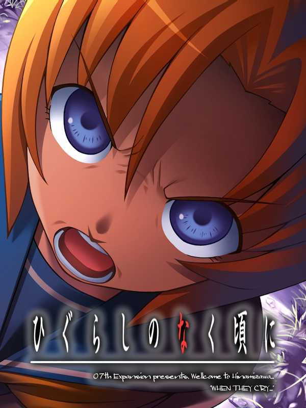 Higurashi no Naku Koro ni: Onikakushi-hen cover