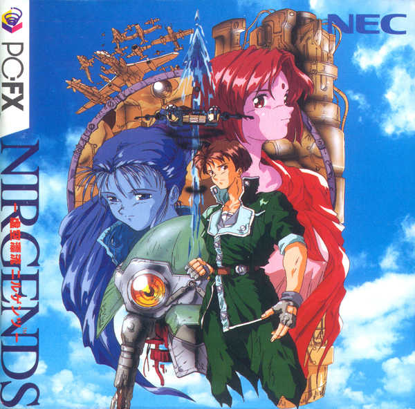 Kokuu Hyouryo Nirgends cover