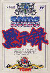 Zoids: Mokushiroku cover