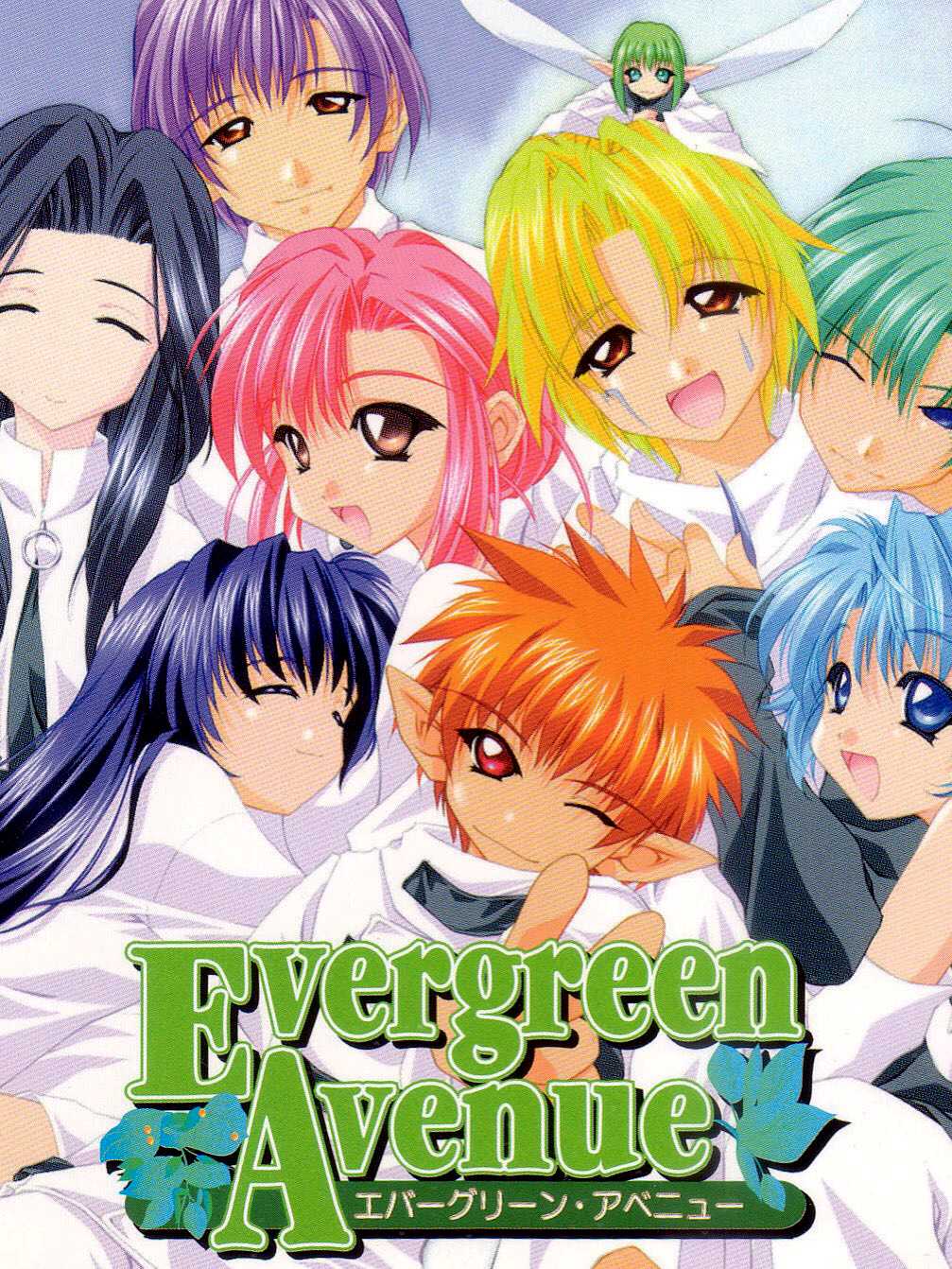 Evergreen Avenue cover