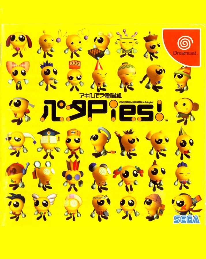 Akihabara Dennou-gumi Pata Pies! cover