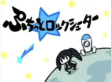 Puchitto Rock Shooter cover