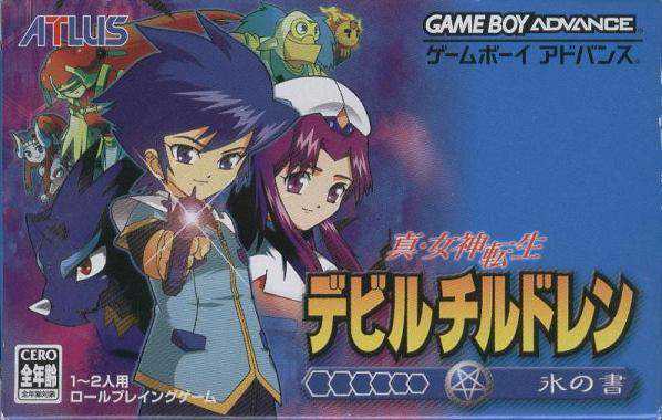 Shin Megami Tensei: Devil Children - Koori no Sho cover