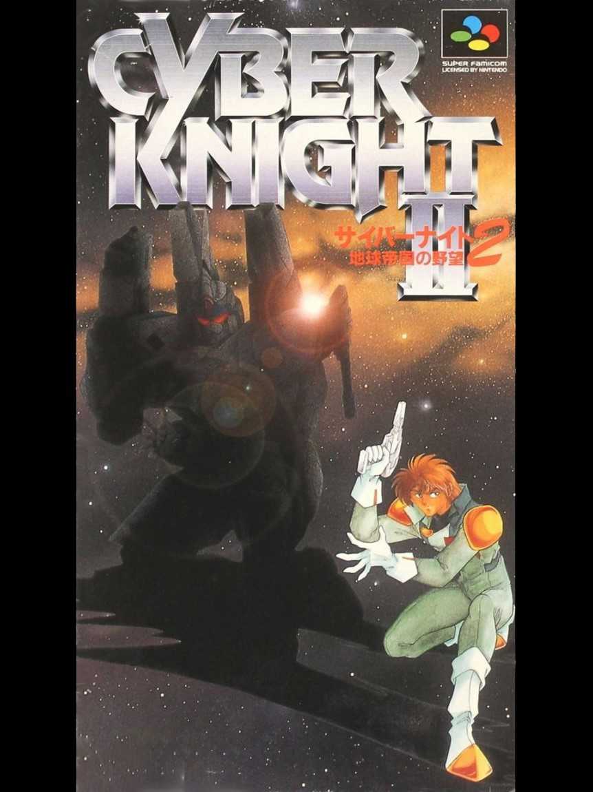 Cyber Knight II cover