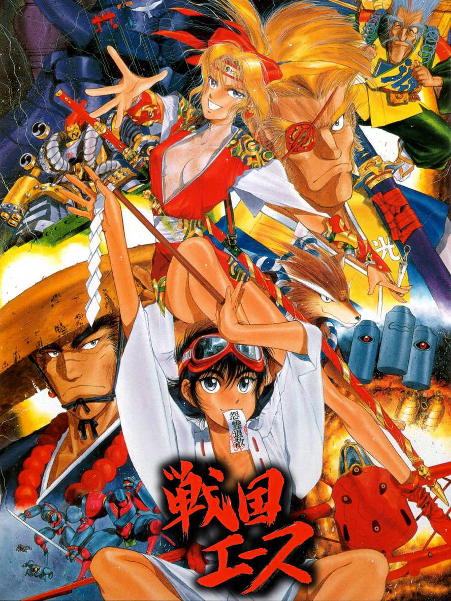 Sengoku Ace cover