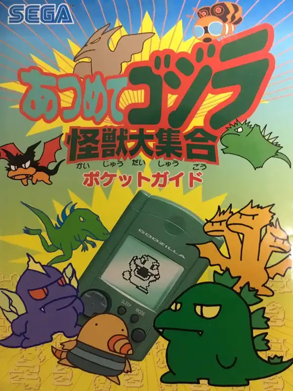 Atsumete Godzilla cover