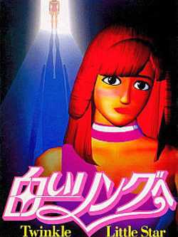 Shiroi Ringu he: Twinkle Little Star cover