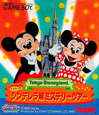 Tokyo Disneyland: Mickey no Cinderella-jou Mystery Tour cover