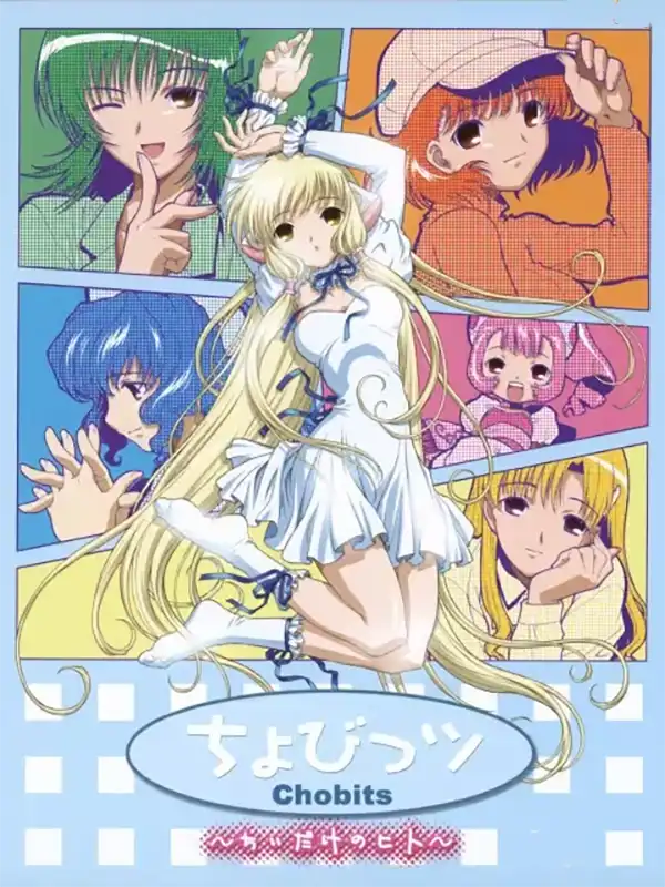 Chobits: Chii Dake no Hito cover