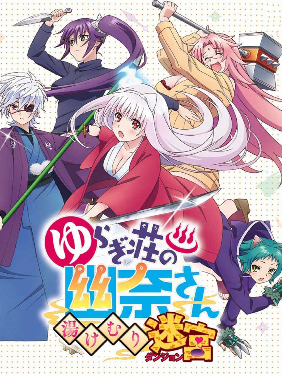 Yuuna and the Haunted Hot Springs: Steam Dungeon cover