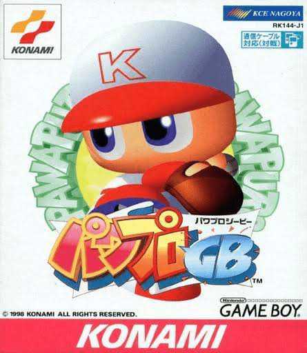 Pawapuro GB cover