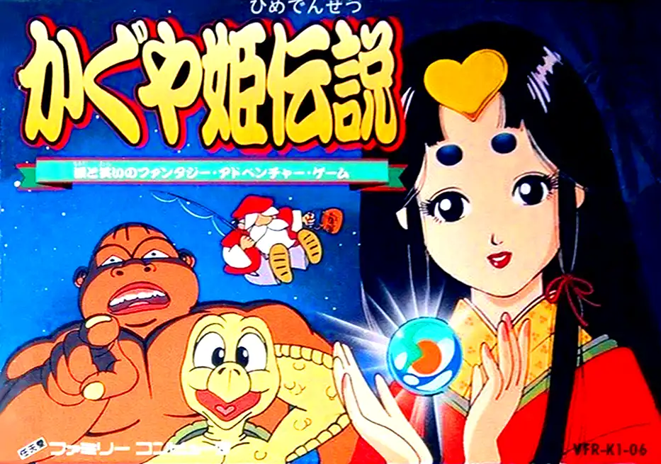 Kaguya-hime Densetsu cover