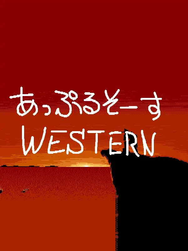 Apple Sauce Western cover