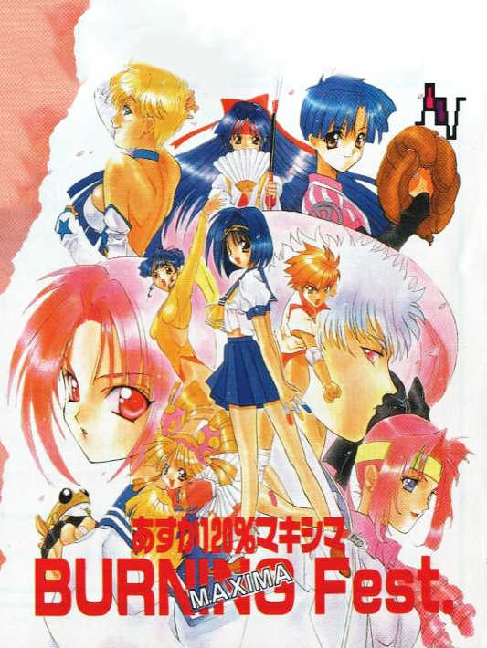 Asuka 120% Maxima Burning Fest. cover