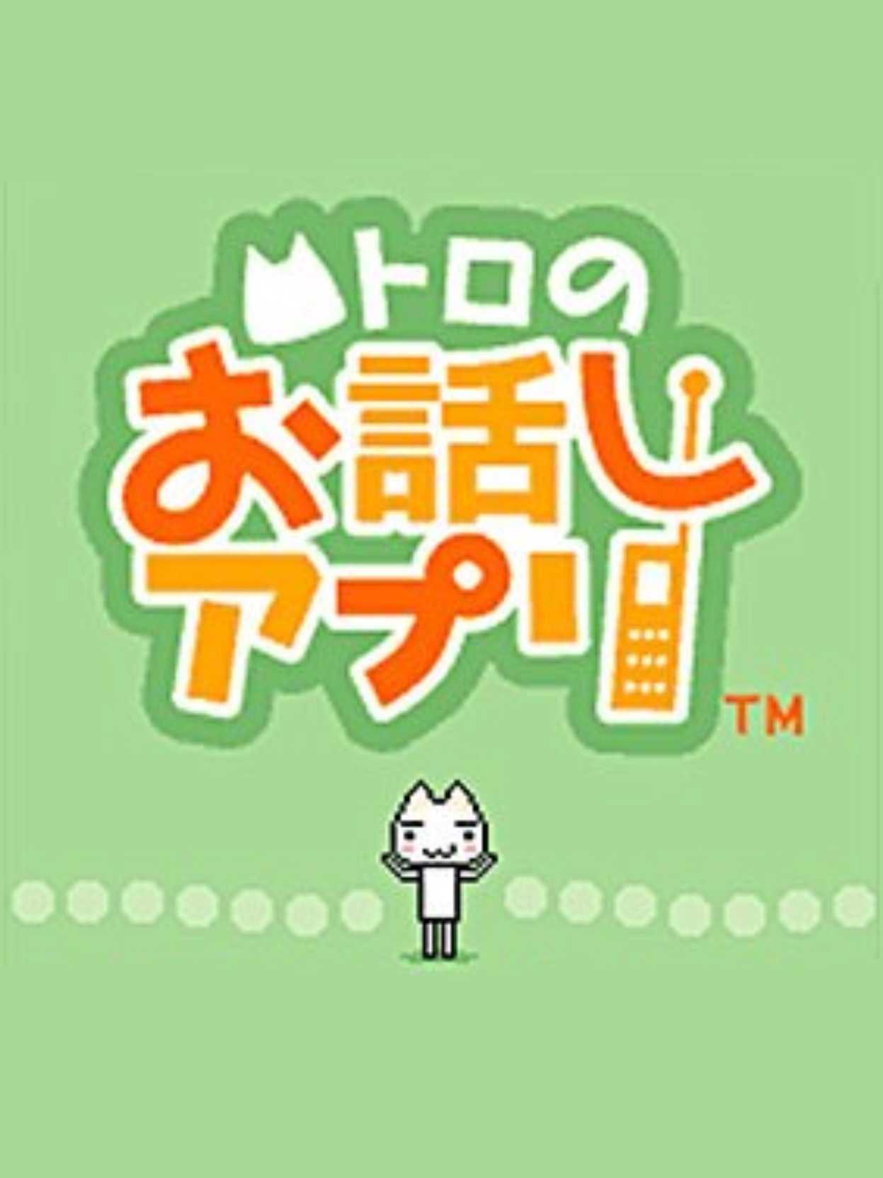 Doko Demo Issho: Toro's Story App cover