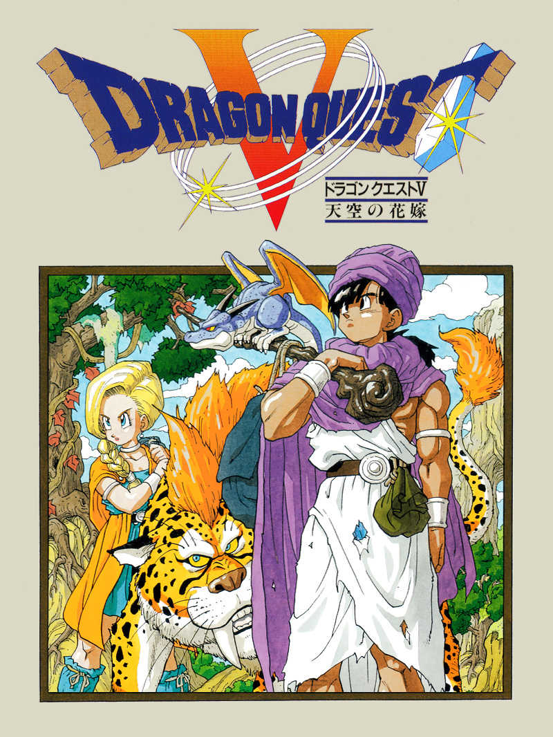 Dragon Quest V: Tenkuu no Hanayome cover