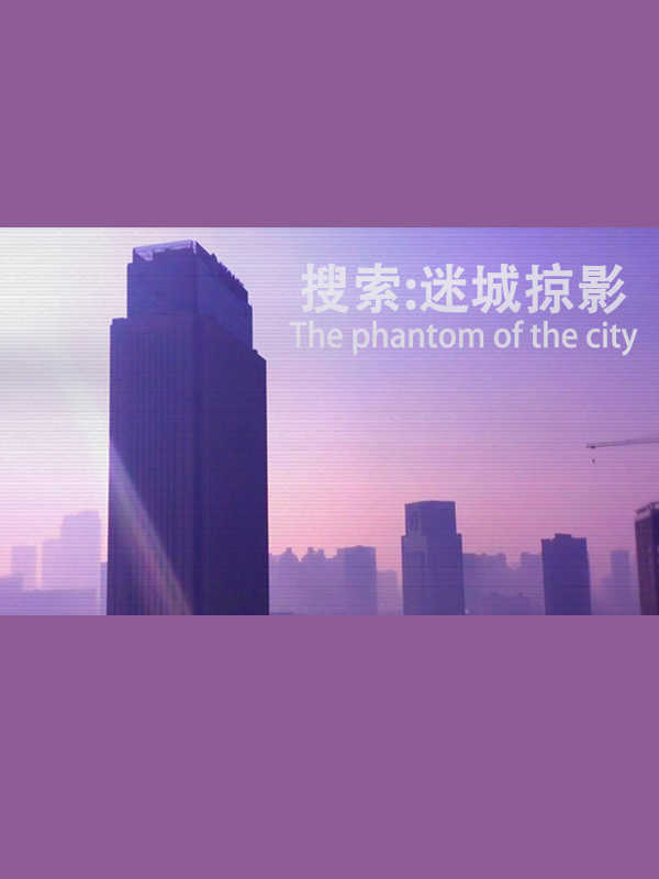 The phantom of the city cover