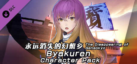 The Disappearing of Gensokyo: Byakuren cover