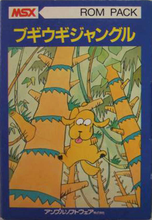 Boogie Woogi Jungle cover