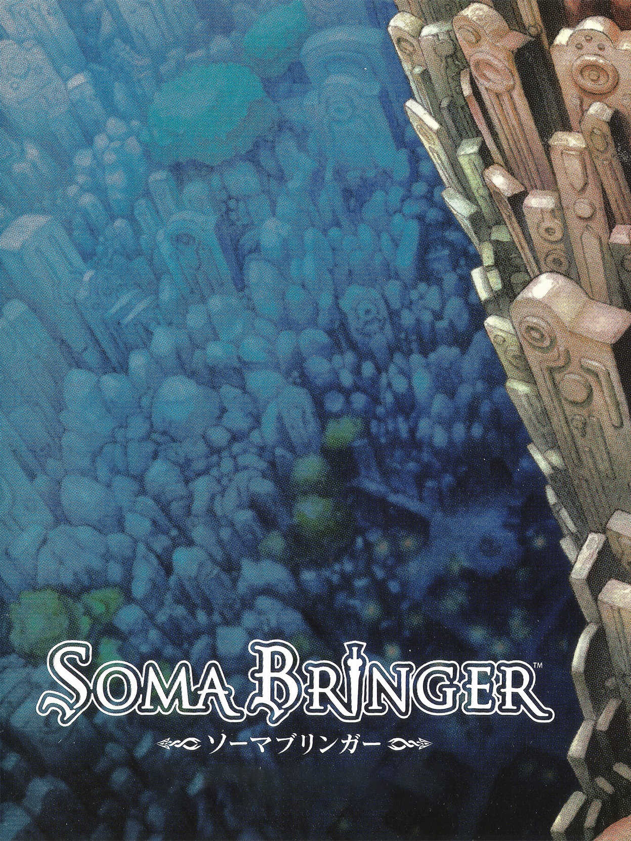 Soma Bringer cover